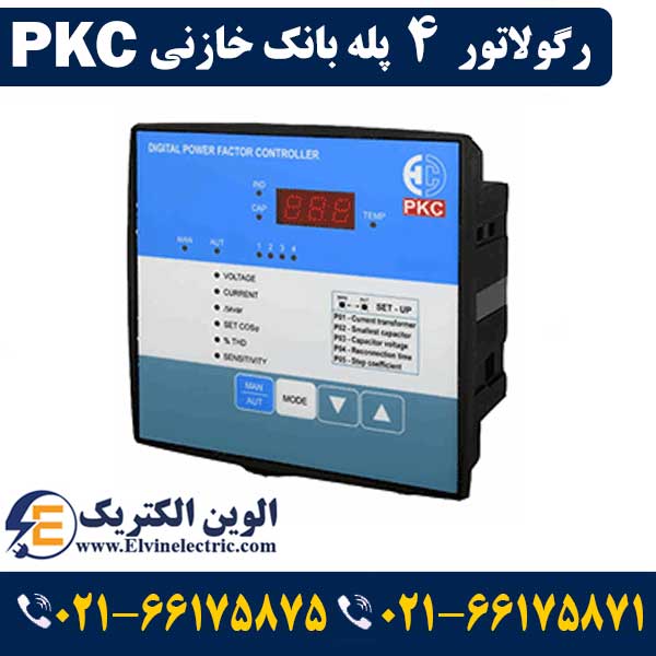 رگولاتور بانک خازنی PKC مدل PRA04 1 قیمت رگولاتور 4 پله PKC