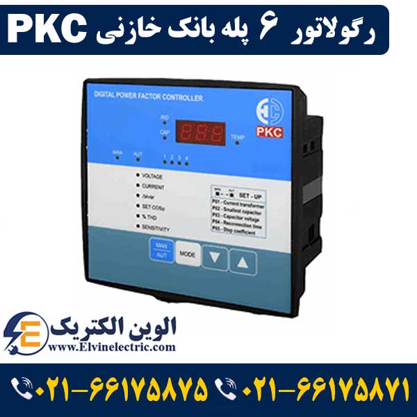 رگولاتور بانک خازنی PKC مدل PRA06 1 قیمت رگولاتور 6 پله PKC