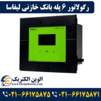 قیمت رگولاتور 6 پله لیفاسا