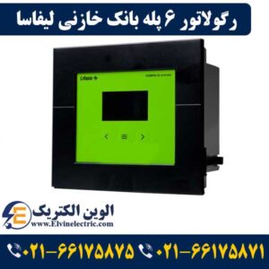 نمایندگی فروش محصولات لیفاسا LIFASA 15 قیمت رگولاتور 6 پله لیفاسا