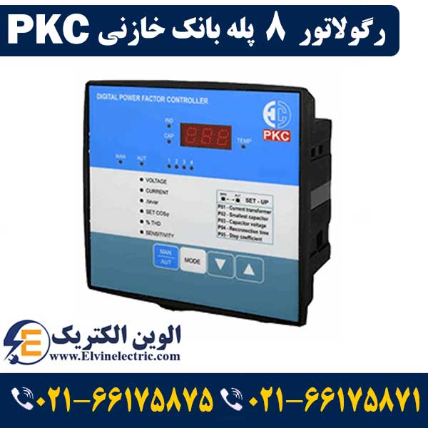 رگولاتور بانک خازنی PKC مدل PRA08 1 رگولاتور بانک خازنی PKC مدل PRA08