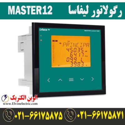 قیمت رگولاتور بانک خازن لیفاسا MASTER12