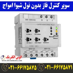 قیمت سوپر کنترل فاز بدون نول شیوا امواج