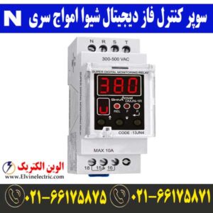 قیمت سوپر کنترل فاز دیجیتال سری N شیوا امواج