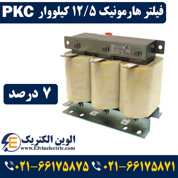 فیلتر هارمونیک خازنی 12.5 کیلووار پرتوخازن PKR-400/7/12.5 1 فیلتر هارمونیک 12.5 کیلووار 7 درصد PKC