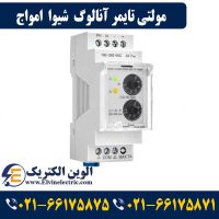 مولتی تایمر آنالوگ سری N شیوا امواج