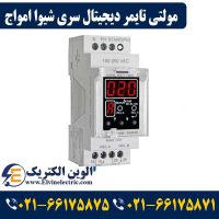 مولتی تایمر دیجیتال شیوا امواج 14JN12