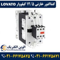 کنتاکتور خازنی 12.5 کیلووار LOVATO مدل BFK1210A230