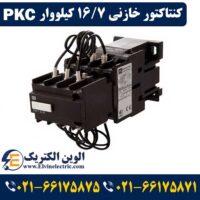 قیمت کنتاکتور خازنی 16.7 کیلووار PKC