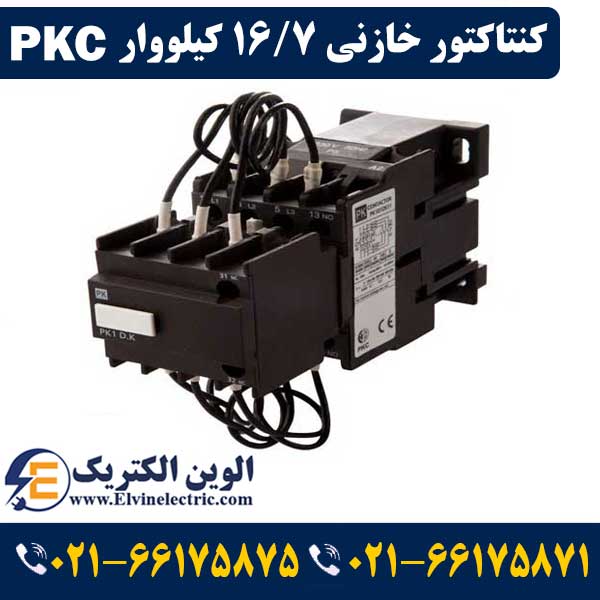 کنتاکتور خازنی 16.7 کیلوواری TC با برند PKC 1 قیمت کنتاکتور خازنی 16.7 کیلووار PKC