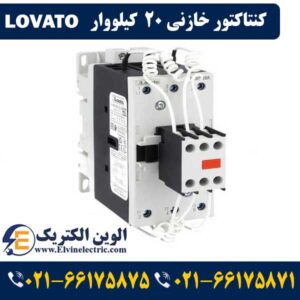 کنتاکتور خازنی چیست و چه کاربردی دارد 32 کنتاکتور خازنی 20 کیلووار lovato 1