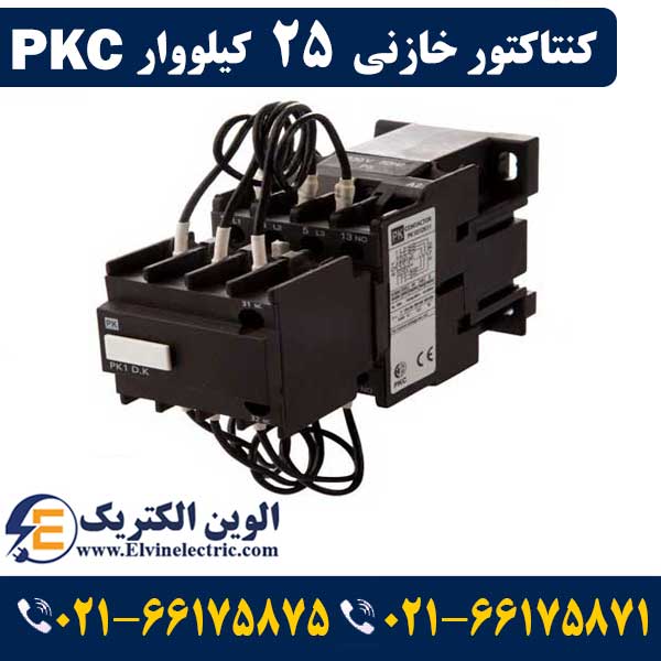 کنتاکتور خازنی 25 کیلوواری TC با برند PKC 1 کنتاکتور خازنی 25 کیلوواری TC با برند PKC