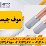 موف رابط چیست