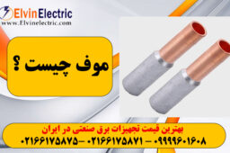 موف رابط چیست