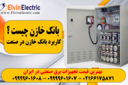 بانک خازن