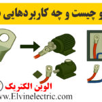 کابلشو چیست