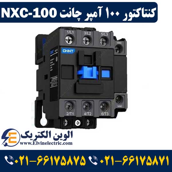کنتاکتور 100 آمپر NXC-100 چینت 45 کیلووات CHINT 1 قیمت کنتاکتور 100 آمپر چینت NXC100