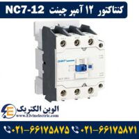 قیمت کنتاکتور 12 آمپر چینت NC712