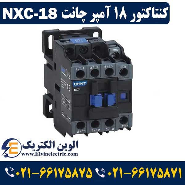 کنتاکتور 18 آمپر NXC-18 چینت 7.5 کیلووات CHINT 1 کنتاکتور 18 آمپر NXC-18 چینت 7.5 کیلووات CHINT
