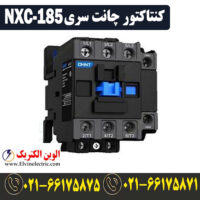 قیمت کنتاکتور 185 آمپر NXC-185 چینت 90 کیلووات CHINT