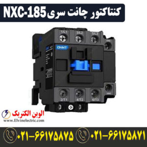 قیمت کنتاکتور 185 آمپر NXC-185 چینت 90 کیلووات CHINT