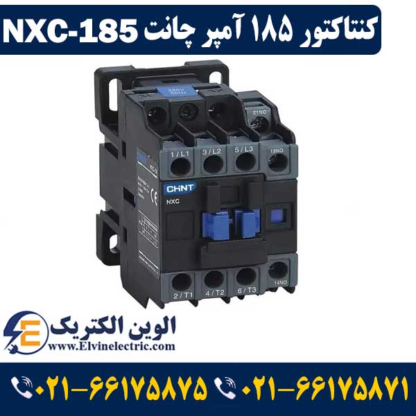 کنتاکتور 185 آمپر NXC-185 چینت 90 کیلووات CHINT 1 قیمت کنتاکتور 185 آمپر چینت NXC185