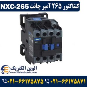 کنتاکتور 265 آمپر چانت NXC265