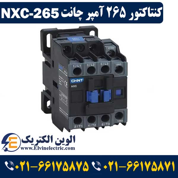 کنتاکتور 265 آمپر NXC-265 چینت 132 کیلووات CHINT 1 کنتاکتور 265 آمپر NXC-265 چینت 132 کیلووات CHINT