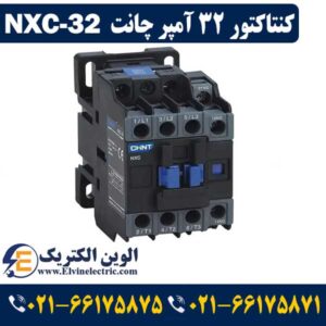 قیمت کنتاکتور 32 آمپر چینت NXC32