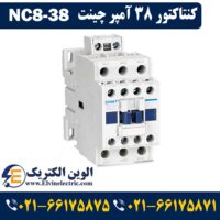 قیمت کنتاکتور 38 آمپر DC چینت NC838