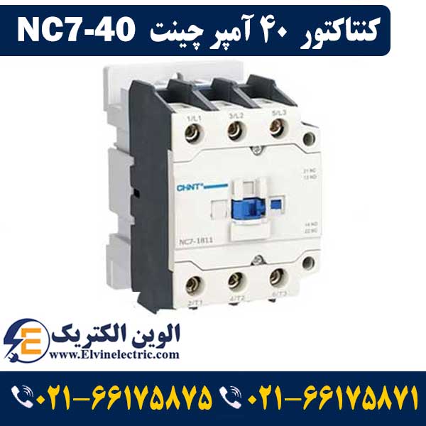 کنتاکتور 40 آمپر 24VAC چینت NC7-40 CHINT 1 قیمت کنتاکتور 40 آمپر چینت NC740