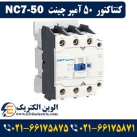 کنتاکتور 50 آمپر چانت NC750