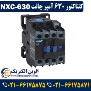 کنتاکتور 630 آمپر چانت NXC630