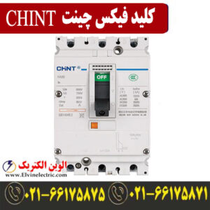 قیمت کلید اتوماتیک غیر قابل تنظیم 225 آمپر چینت NM1-250H-225A