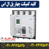 قیمت کلید کمپکت چهار پل 100 آمپر ال اس TD100NFMU1004