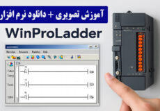 دانلود نرم افزار WinProladder