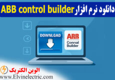 دانلود نرم افزار ABB control builder