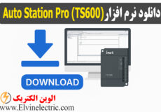 دانلود نرم افزار Auto Station Pro