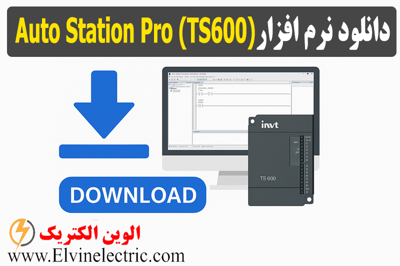 دانلود نرم افزار Auto Station Pro مخصوص PLC اینوت 1 دانلود نرم افزار Auto Station Pro