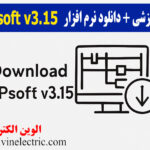 آموزش نرم افزار ISPsoft v3.15