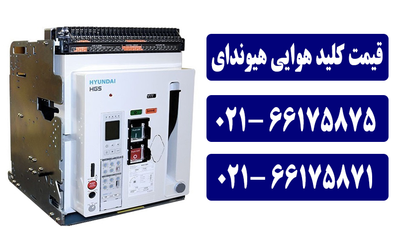 کلید هوایی هیوندای
