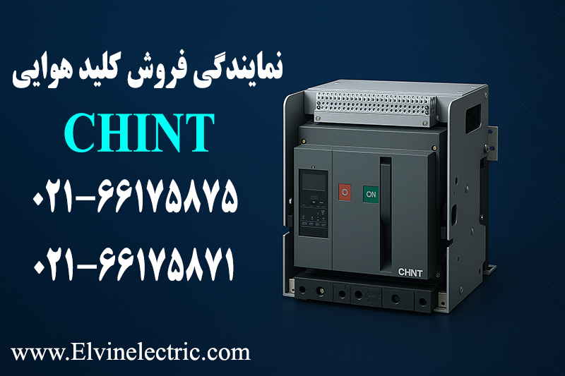 نمایندگی چینت لاله زار
