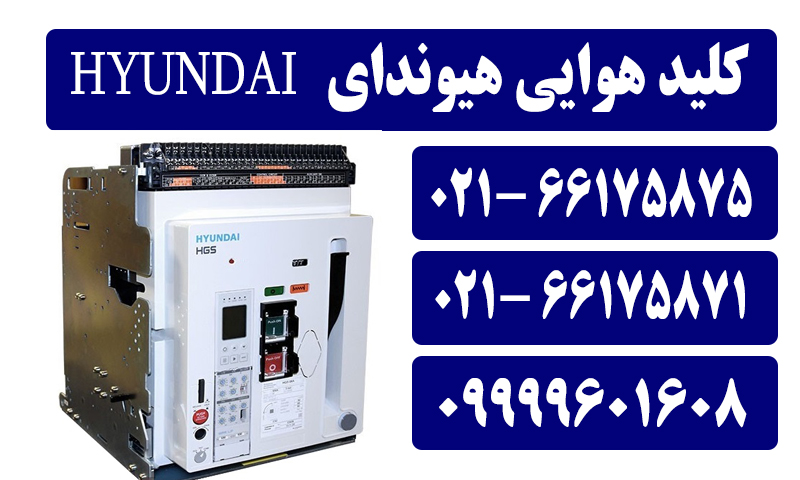 قیمت کلید هوایی هیوندای