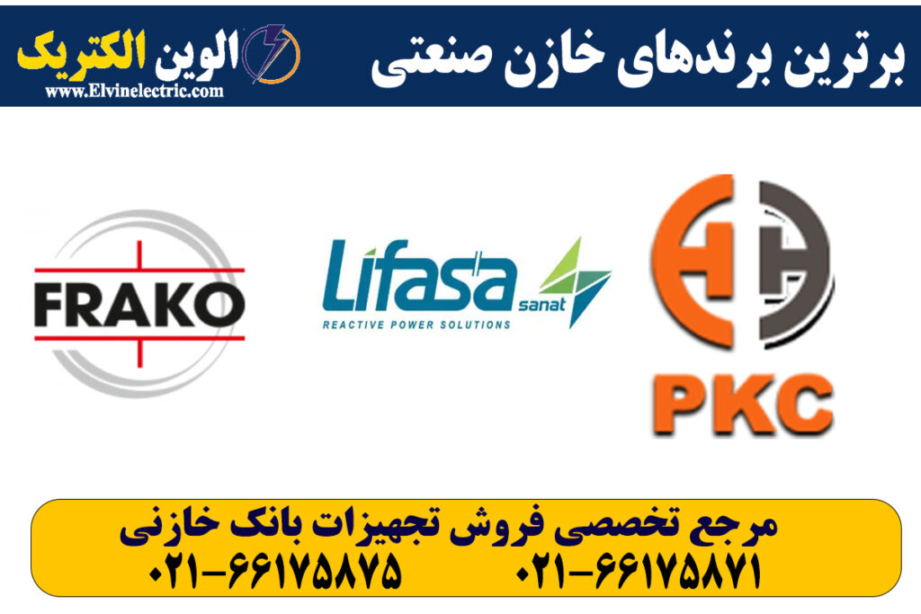 بهترین برندهای خازن در ایران