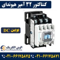 کنتاکتور 32 آمپر 24 ولت DC هیوندای