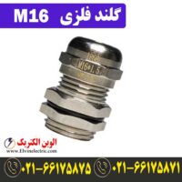 قیمت گلند فلزی M16