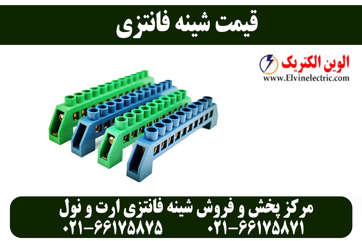 شینه فانتزی