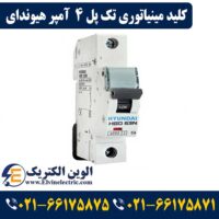 کلید مینیاتوری 4 آمپر تک پل هیوندای
