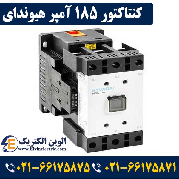 کنتاکتور 185 آمپر هیوندای بوبین 220 AC توان 90 کیلووات HGC 1 کنتاکتور 185 آمپر هیوندای بوبین 220 AC توان 90 کیلووات HGC