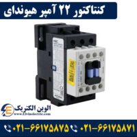 قیمت کنتاکتور 22 آمپر هیوندای